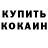 ГАШ VHQ Albatross geez