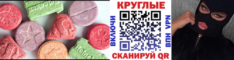 Экстази круглые  как найти   Мончегорск 
