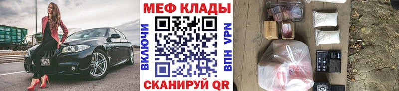 Меф мяу мяу кристаллы Мончегорск
