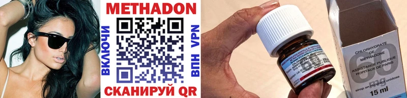 МЕТАДОН methadone  Мончегорск 